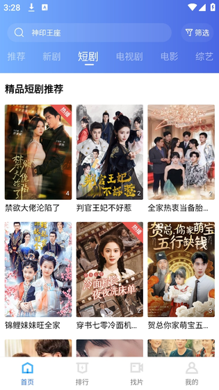 白云视频追剧软件下载-白云视频官方正版下载 Hero图