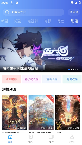 白云视频追剧软件下载-白云视频官方正版下载 Hero图