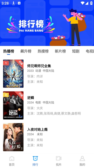 白云视频追剧软件下载-白云视频官方正版下载 Hero图